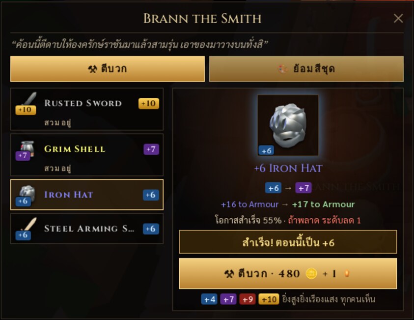 Brann's enhance window