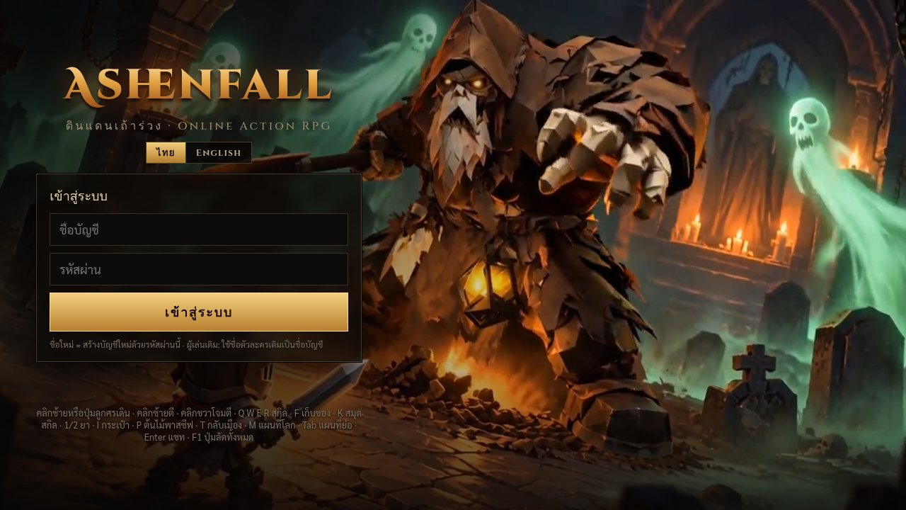 The login screen plays the animated clip behind it