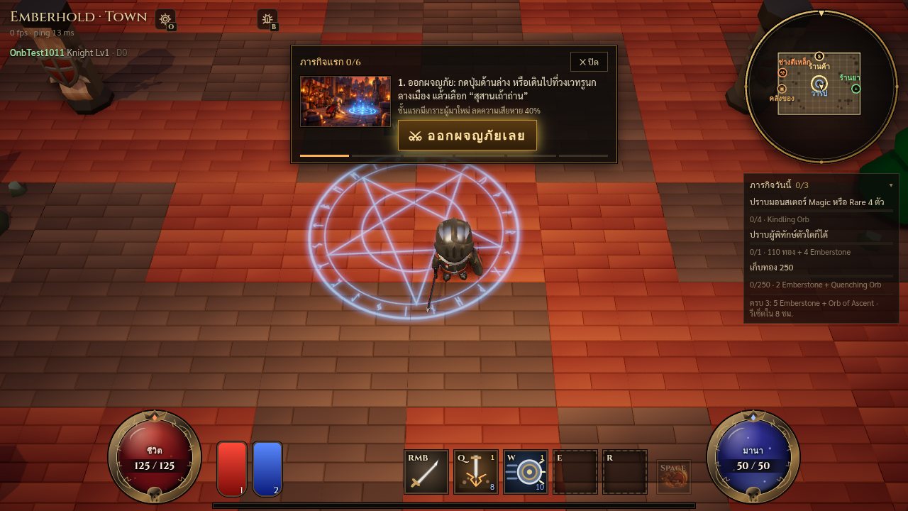 The first-quest card with its illustration and the “Set out now” button